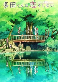 Poster for anime Tada Never Falls in Love