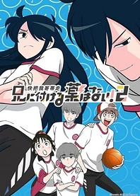Poster for anime Take My Brother Away 2