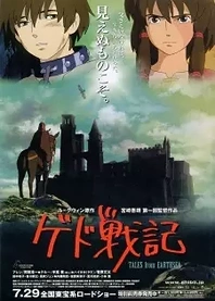 Poster for anime Tales from Earthsea