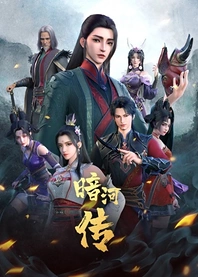 Poster for anime Tales Of Dark River Part 2