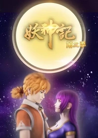 Poster for anime Tales of Demon and God 2nd Season