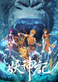 Poster for anime Tales of Demon and God 5th Season