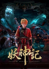 Poster for anime Tales of Demon and God 6th Season