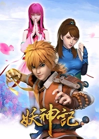 Poster for anime Tales of Demon and God