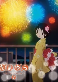 Poster for anime Tamayura: Hitotose - Attakai Kaze no Omoide, nanode