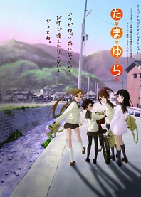 Poster for anime Tamayura