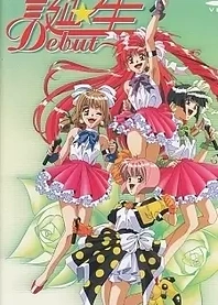 Poster for anime Tanjou: Debut