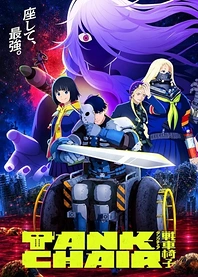 Poster for anime Tank Chair