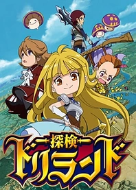 Poster for anime Tanken Driland