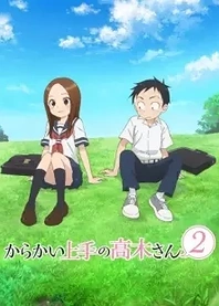 Poster for anime Teasing Master Takagi-san 2
