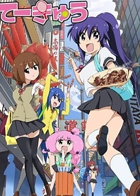 Poster for anime Teekyu 3