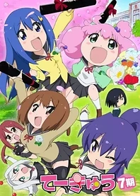 Poster for anime Teekyu 7