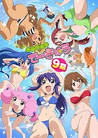 Poster for anime Teekyu 9