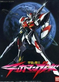 Poster for anime Tekkaman Blade: Burning Clock
