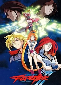 Poster for anime Tekkaman Blade II