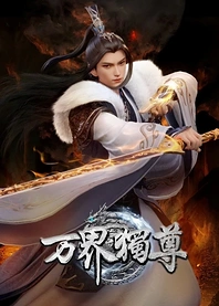 Poster for anime Ten Thousand Worlds 3rd Season