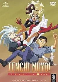 Poster for anime Tenchi Muyo! Tenchi Universe