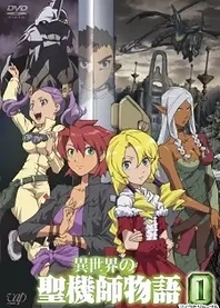 Poster for anime Tenchi Muyo! War on Geminar