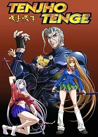 Poster for anime Tenjho Tenge