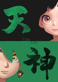 Poster for anime Tenjin