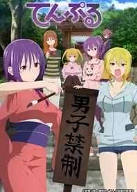 Poster for anime TenPuru: No One Can Live on Loneliness