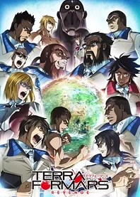 Poster for anime Terra Formars: Revenge