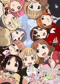 Poster for anime Tesagure! Bukatsumono Spin-off Purupurun Sharumu to Asobou