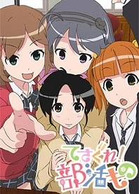 Poster for anime Tesagure! Bukatsumono