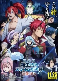 Poster for anime That Time I Got Reincarnated as a Slime: The Movie - Scarlet Bond