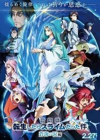 Poster for anime That Time I Got Reincarnated as a Slime the Movie: Tears of the Azure Sea