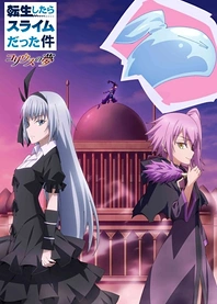 Poster for anime That Time I Got Reincarnated as a Slime: Visions of Coleus
