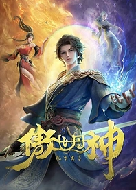 Poster for anime The Alchemist's Rise