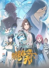 Poster for anime The All-devouring Whale: Homecoming