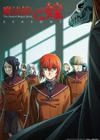 Poster for anime The Ancient Magus' Bride Season 2