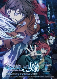 Poster for anime The Ancient Magus' Bride: The Boy from the West and the Knight of the Blue Storm