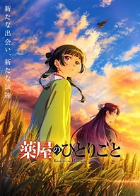 Poster for anime The Apothecary Diaries Season 3