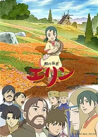 Poster for anime The Beast Player Erin