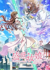 Poster for anime The Beauty Blogger
