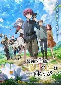 Poster for anime The Beginning After the End
