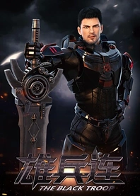 Poster for anime The Black Troop