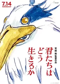 Poster for anime The Boy and the Heron
