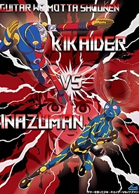 Poster for anime The Boy Who Carried a Guitar: Kikaider vs. Inazuman
