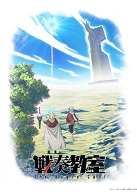 Poster for anime The Bugle Call