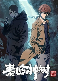 Poster for anime The Buried Tree Devil