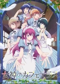 Poster for anime The Café Terrace and Its Goddesses