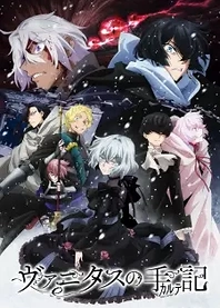 Poster for anime The Case Study of Vanitas Part 2