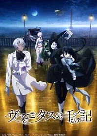 Poster for anime The Case Study of Vanitas