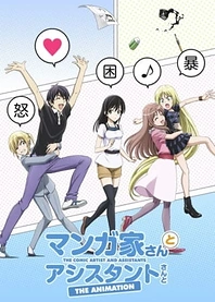 Poster for anime The Comic Artist and His Assistants