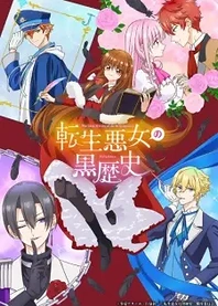Poster for anime The Dark History of the Reincarnated Villainess