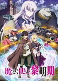 Poster for anime The Dawn of the Witch